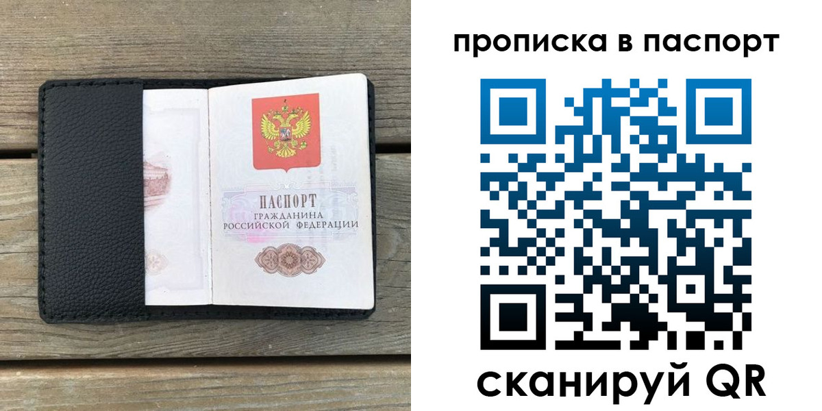 найти адрес прописки в Шлиссельбурге