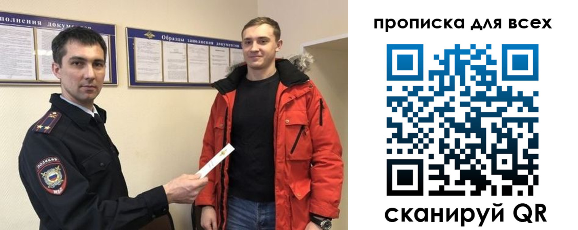 прописка гарантия в Шлиссельбурге