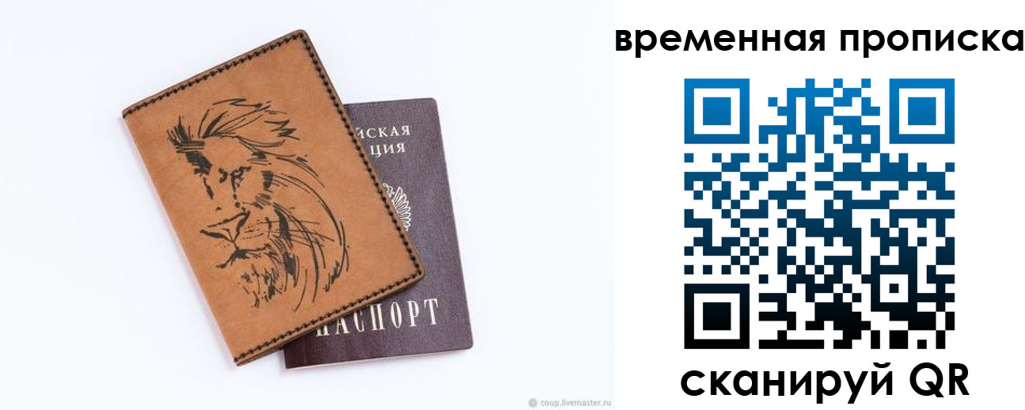 прописка для кредита в Шлиссельбурге