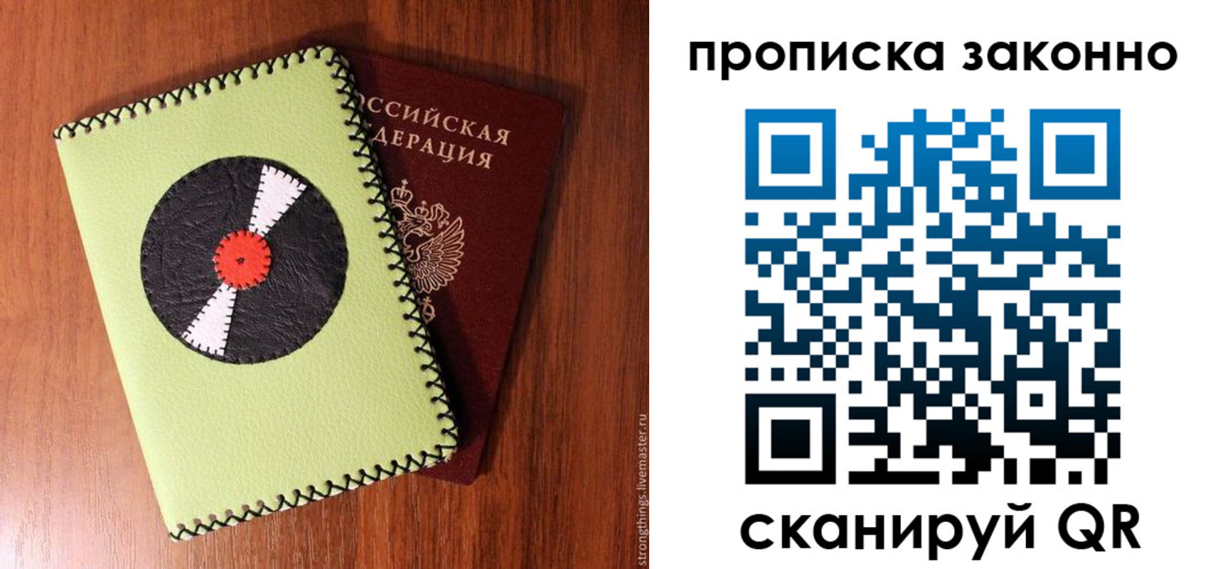 прописка паспорт в Шлиссельбурге